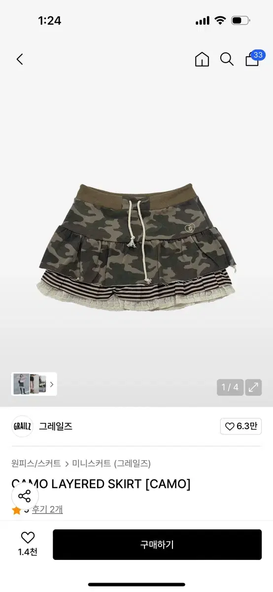 【GRAILZ】LAYERED PUFF SKIRT [GREY] MUSINSA | GRAILZ LAYERED PUFF SKIRT [GREY]
